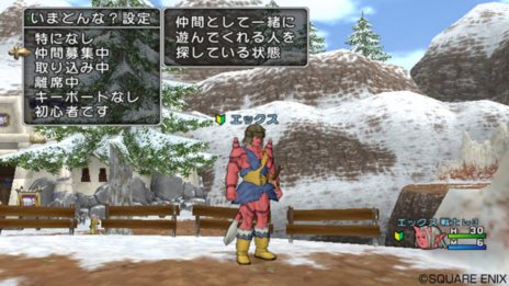 ドラゴンクエスト10 | ドラクエ10 | ドラゴンクエストX 目覚めし五つの種族 オンライン