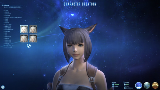 ファイナルファンタジー14 | FF14 | FINAL FANTASY XIV