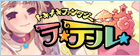 ラテール RMT