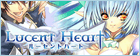ルーセントハート RMT