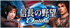 信長の野望 RMT