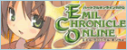 エミルクロニクル(ECO) RMT