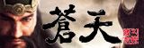 蒼天 RMT