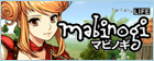 マビノギ RMT