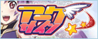 アークサイン RMT