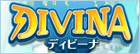 ディビーナ RMT