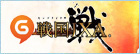 戦国IXA(HanGame) RMT