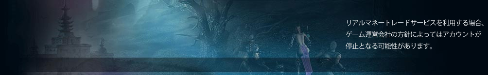 FF14 RMT