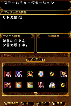 RED STONE DS～赤き意志に導かれし者たち～