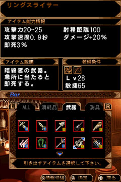 RED STONE DS～赤き意志に導かれし者たち～