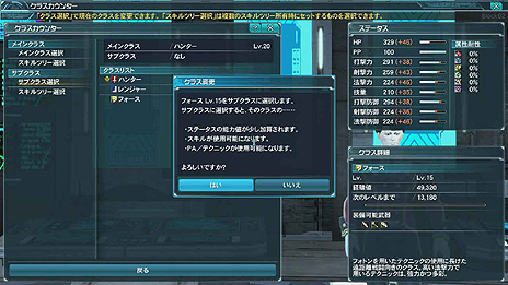 PSO2 | ファンタシースターオンライン2