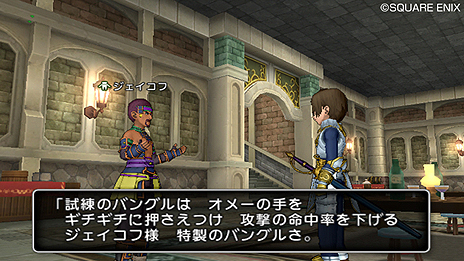 ドラゴンクエスト10 | ドラクエ10 | ドラゴンクエストX 目覚めし五つの種族 オンライン