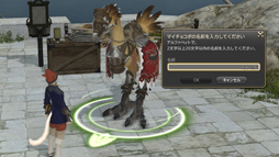 FF14 | ファイナルファンタジーXIV：新生エオルゼア