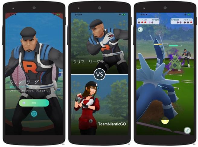 Goロケット団チームリーダーが登場 ポケモンgo Rmt Rmt Wm です Goロケット団チームリーダーが登場 ポケモンgo Rmt Rmt Wm です